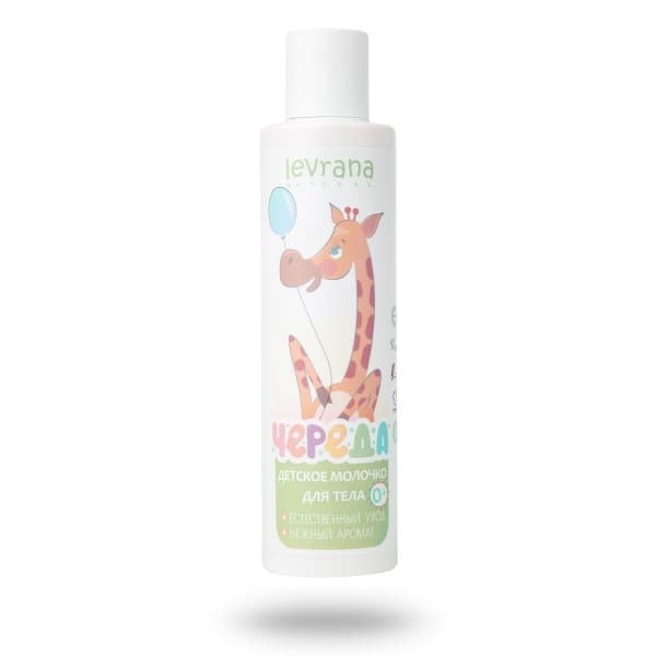 Детское молочко для тела «Череда» 200 мл