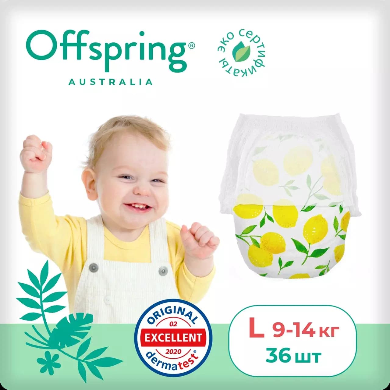 Offspring трусики-подгузники, L 9-14 кг. 36 шт. расцветка Лимоны
