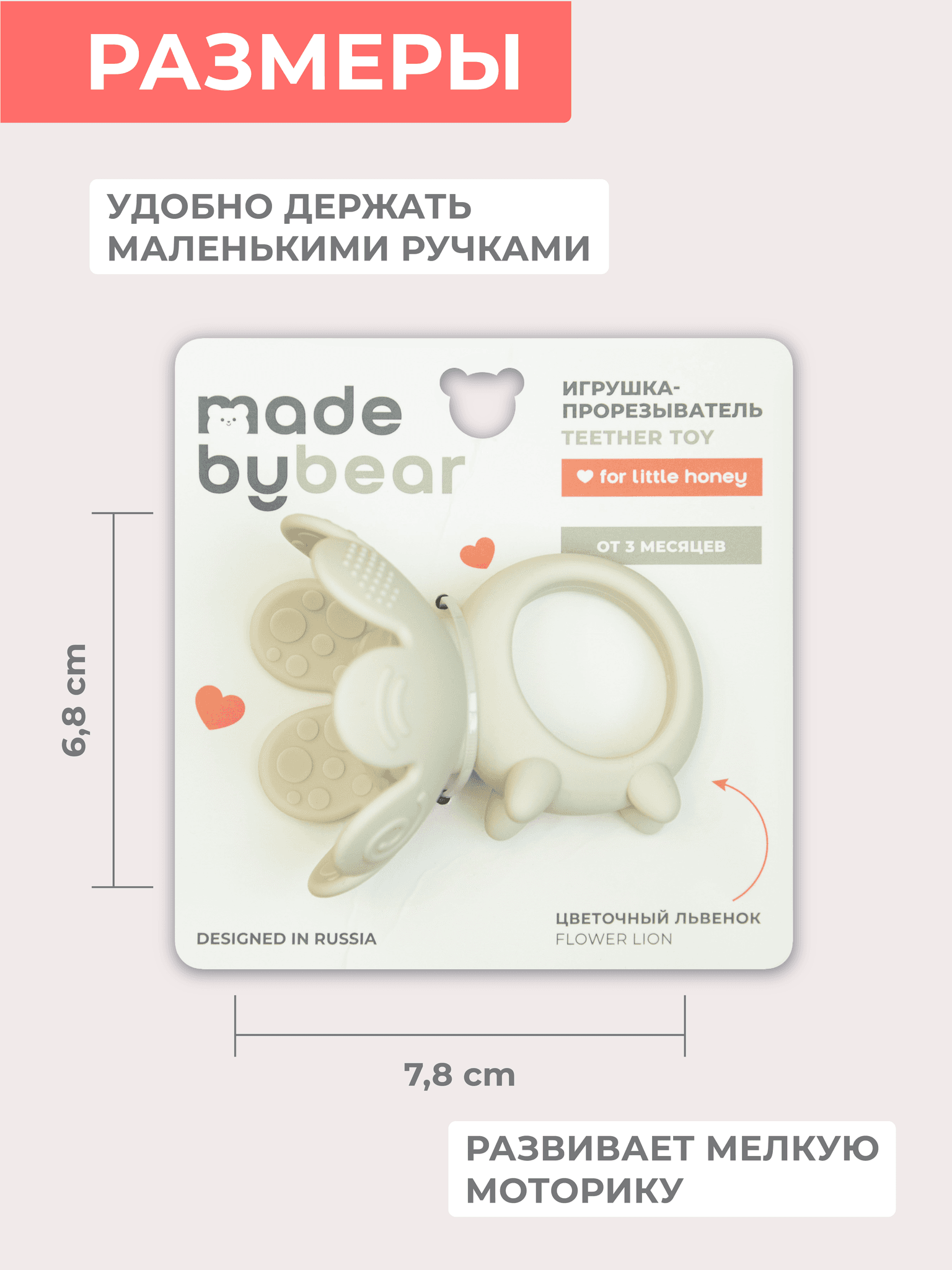 Игрушка-прорезыватель FLORAL LION, Plombir