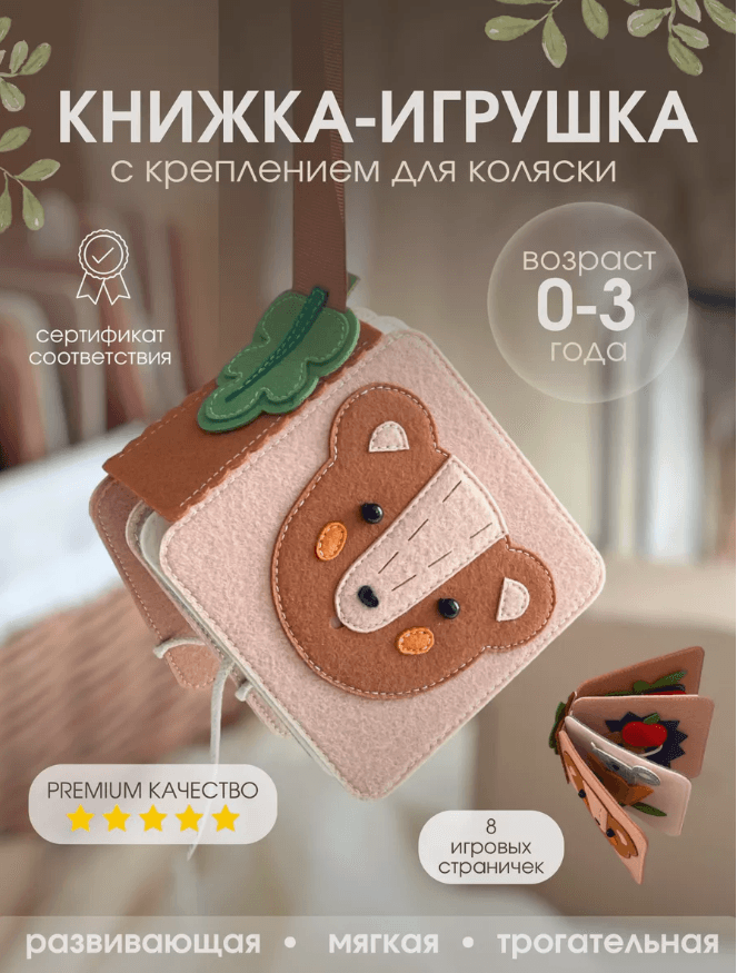 Книга «Мини бук Мишка»