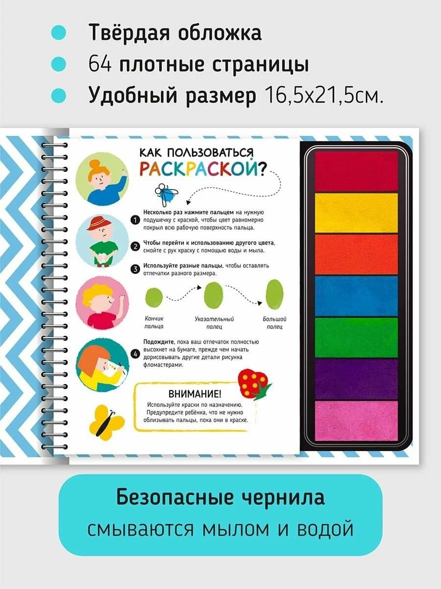 Книга-раскраска "Сад и огород"