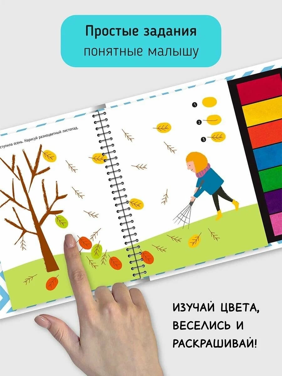 Книга-раскраска "Сад и огород"