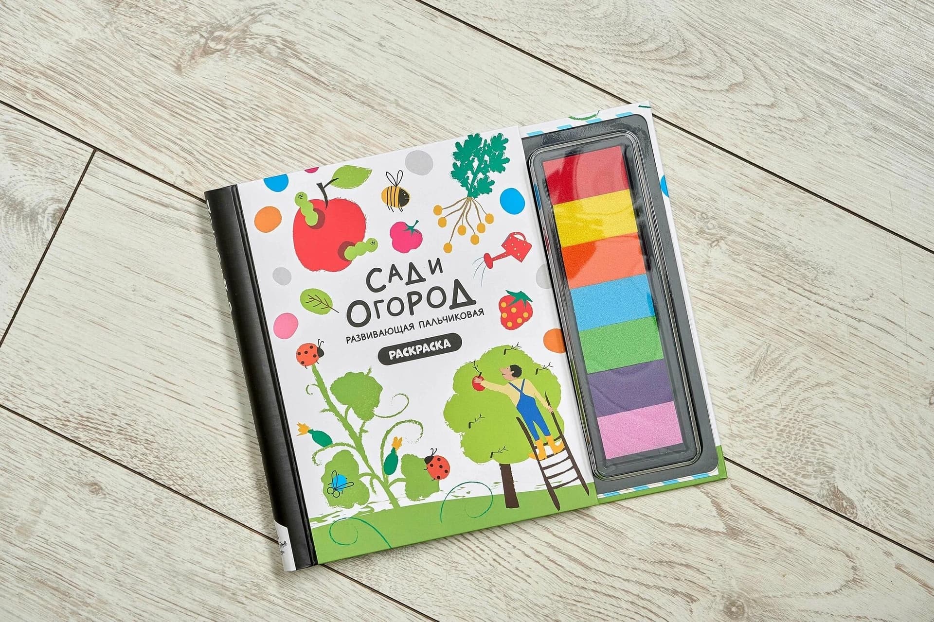 Книга-раскраска "Сад и огород"