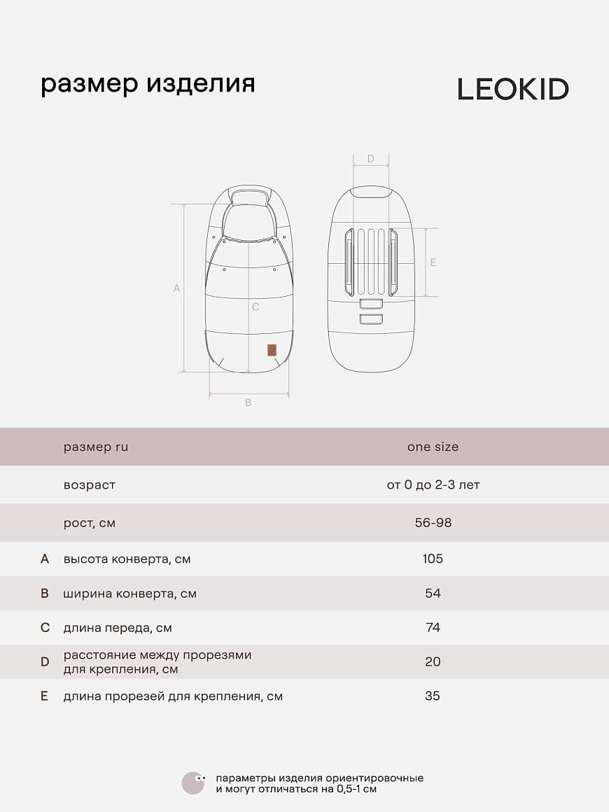 Конверт Leokid Olaf Gray Reef