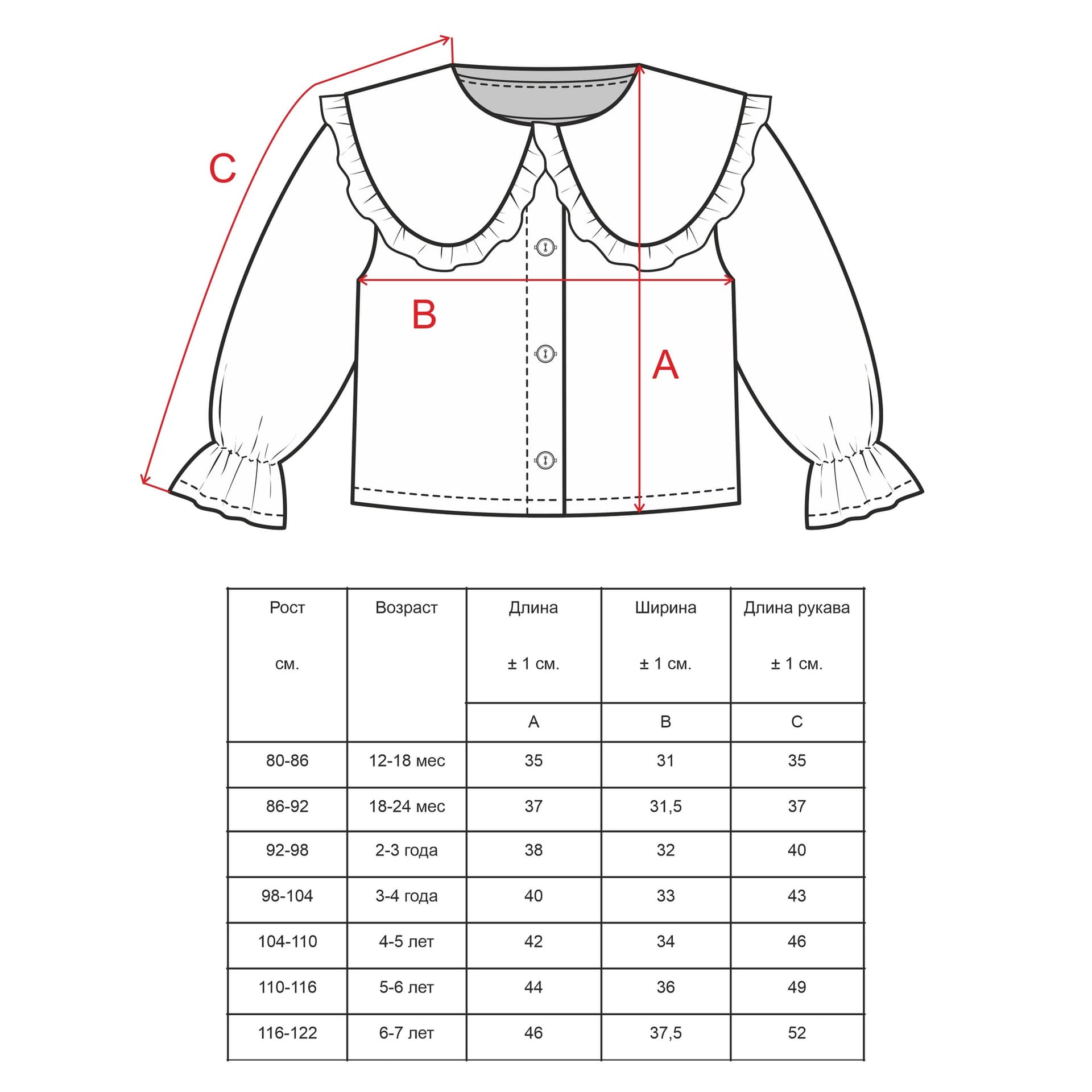 Блузка "Hunny", Молоко