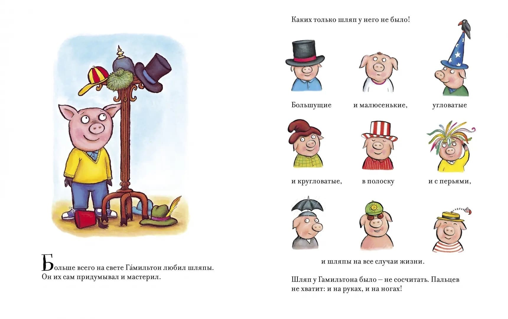 "Дело в шляпе", М. Оборн и А. Шеффлер