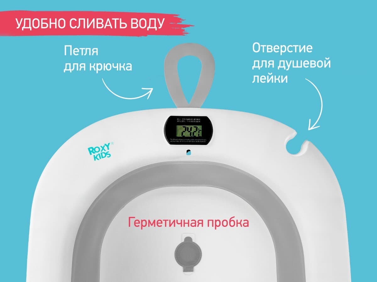 Ванночка складная, серая