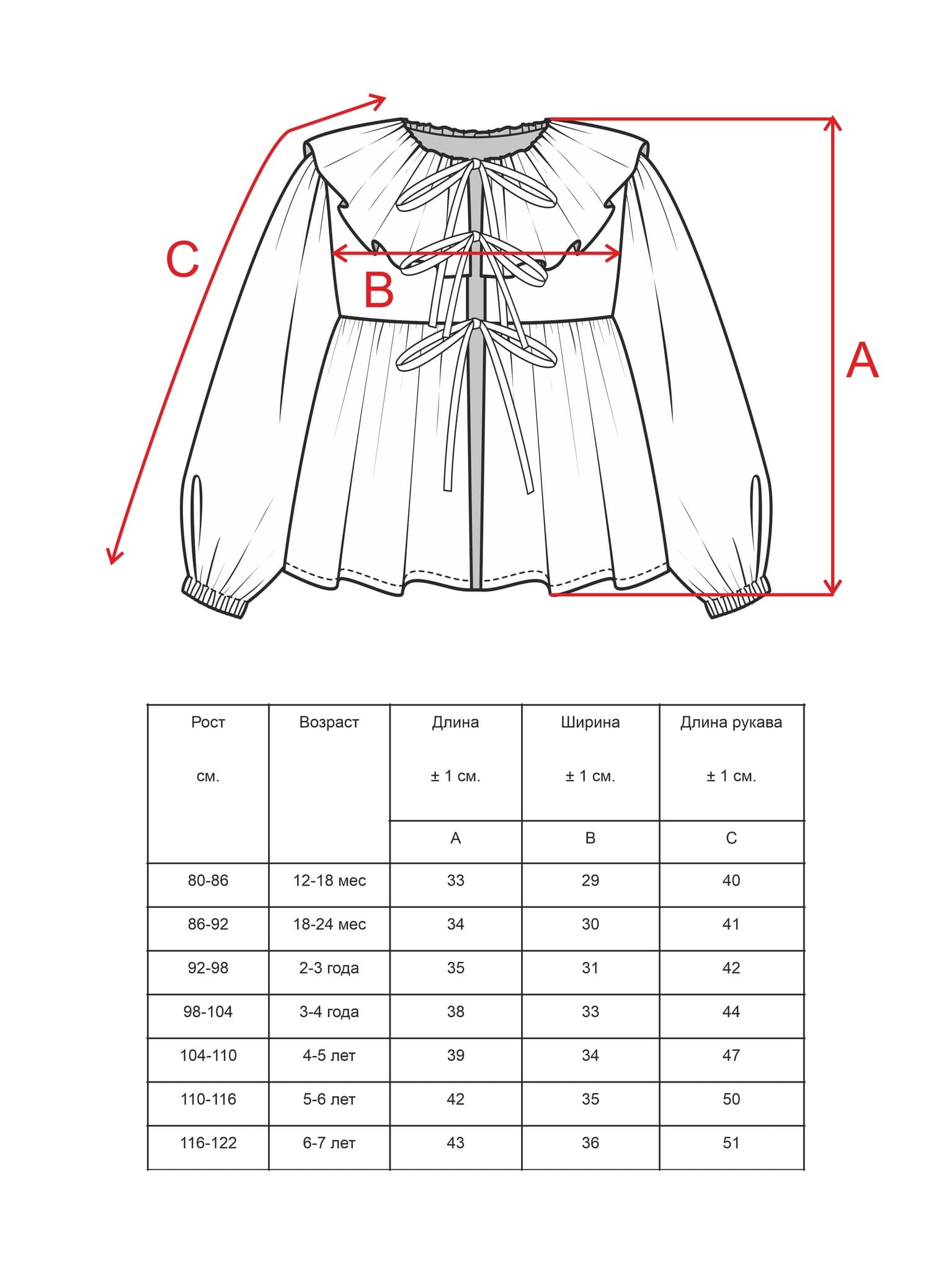 Блузка из шитья "Мия", Молоко