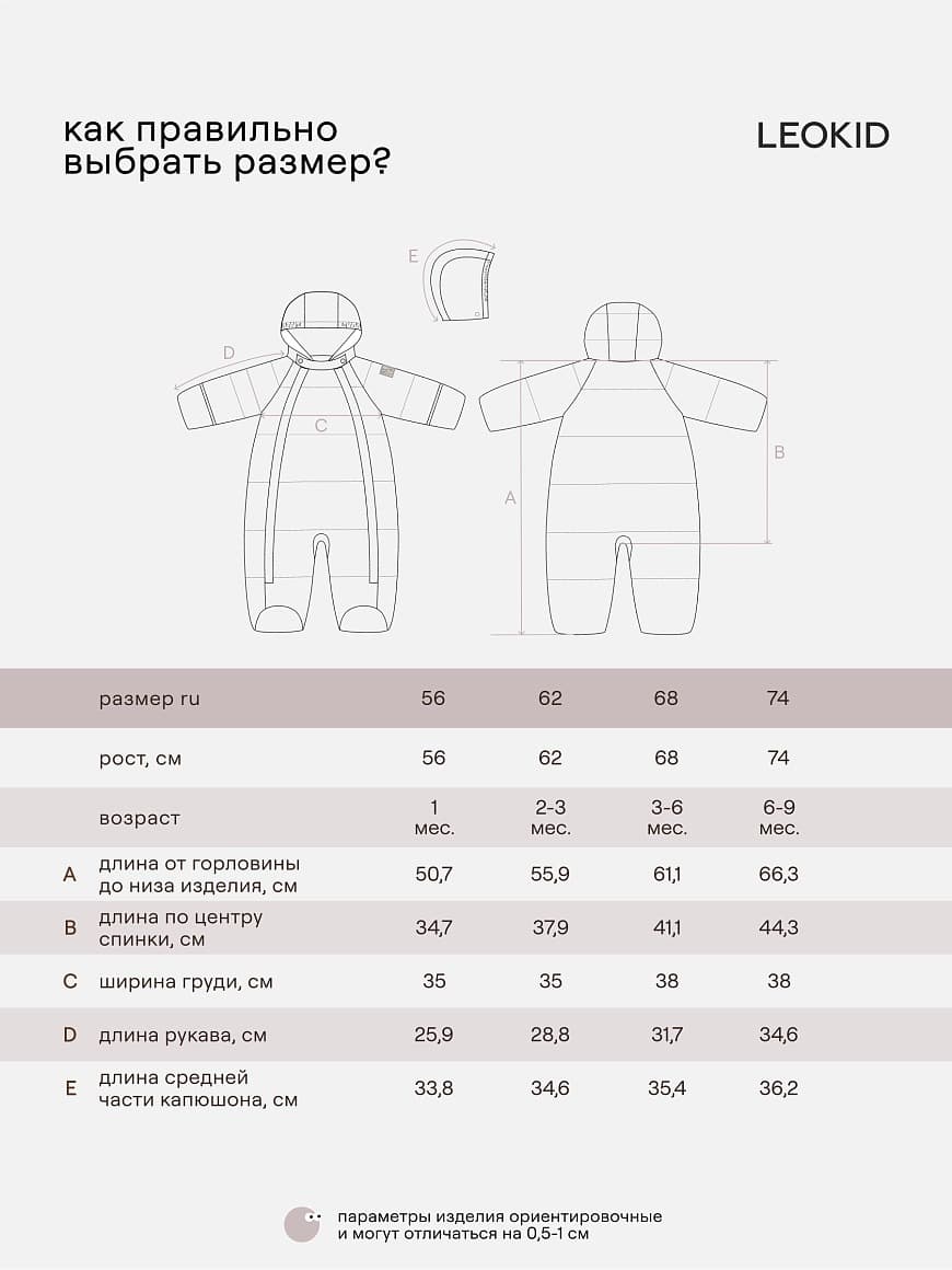 Комбинезон Leokid Eddy Gray mist
