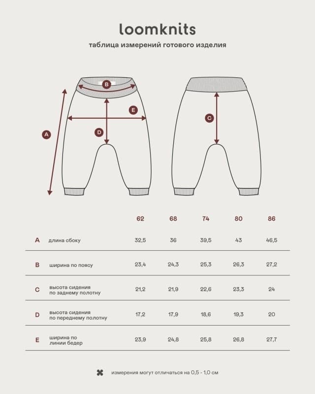 Штанишки вязаные Loomknits, Шоколад