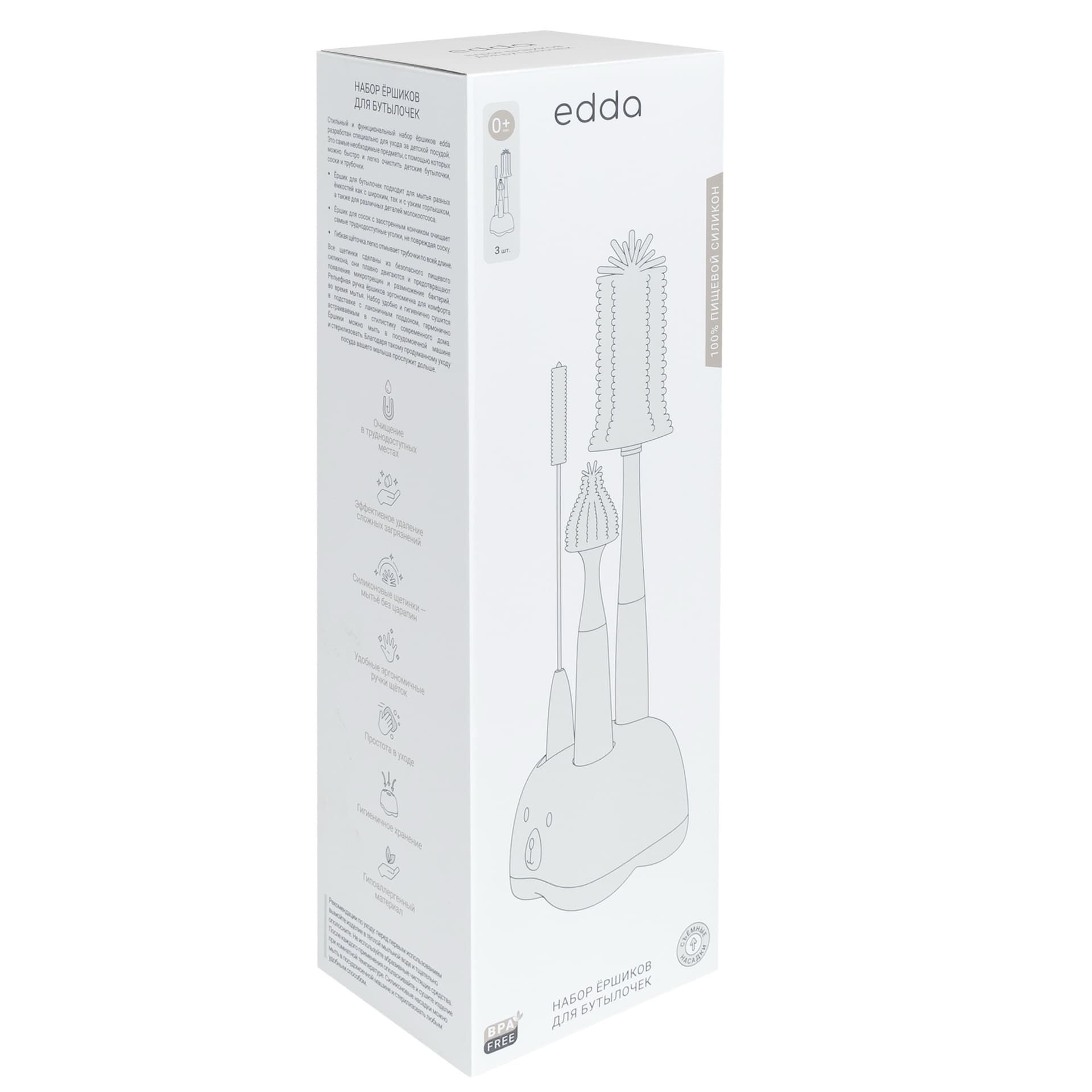 Набор ёршиков для бутылочек, Лён