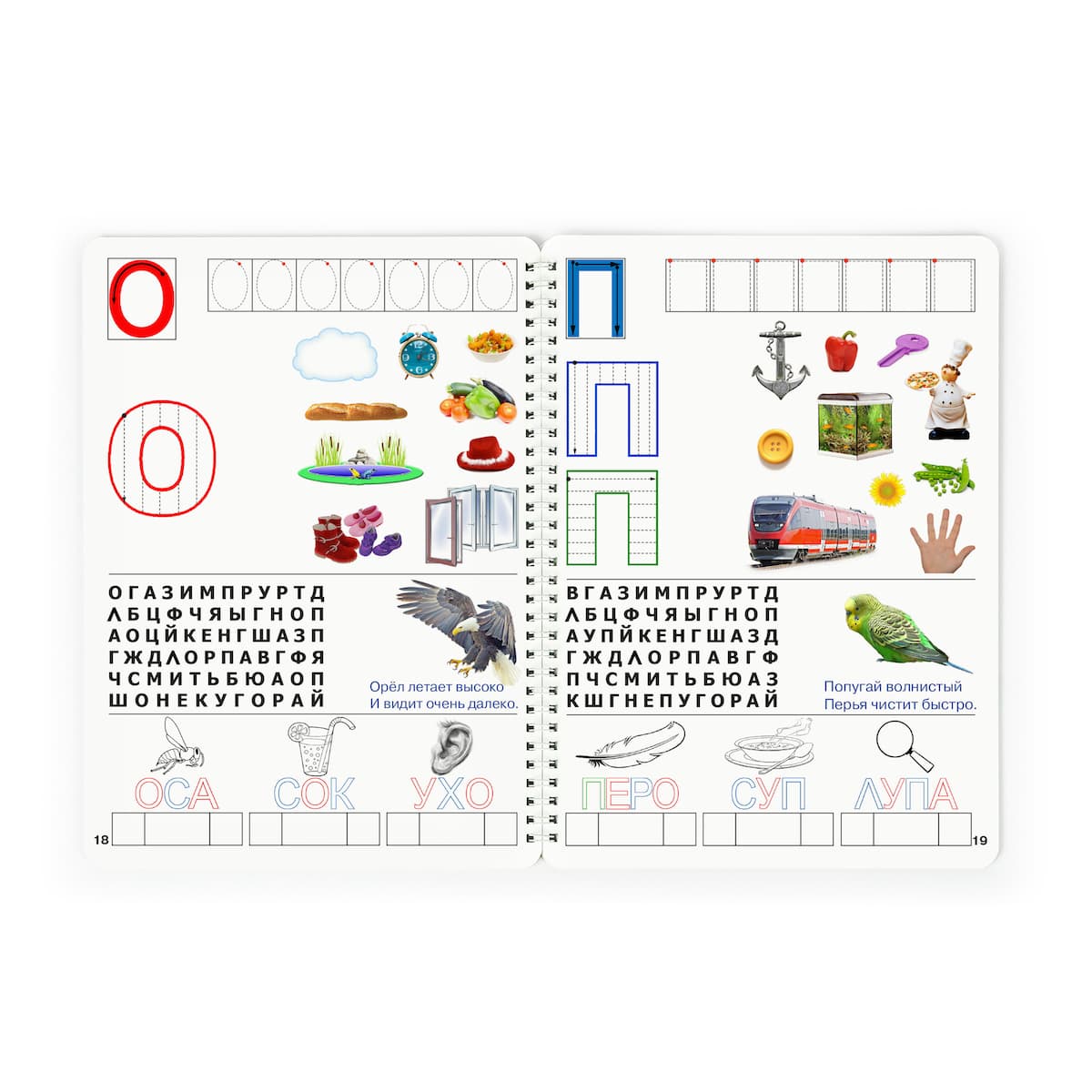 Рабочая тетрадь № 5 для детей 4-5 лет, пиши и стирай. Буквы Юлия Фишер