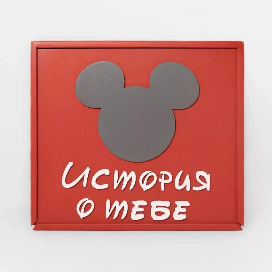Мемори-бокс Красный - Микки Маус