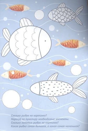 Раскраска с заданиями  «Кот в сапогах» A4