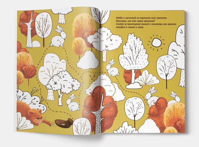 Раскраска с заданиями  «Кот в сапогах» A4