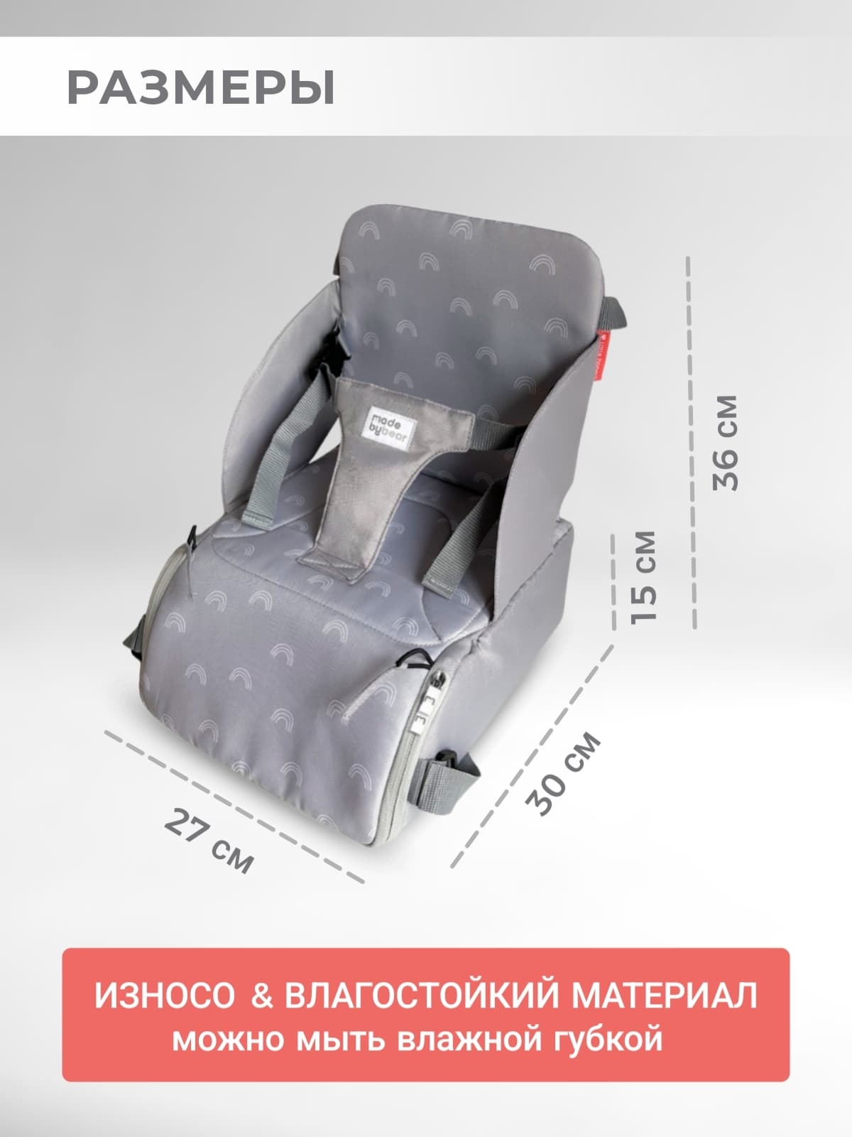 Портативный стульчик для кормления-сумка для мамы MADEBYBEAR