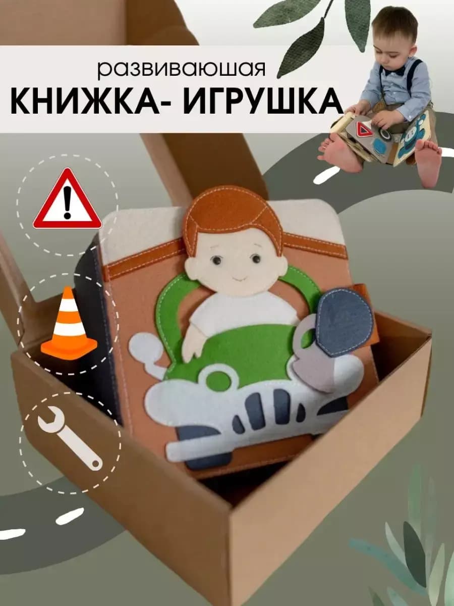 Книга Гараж, Бежевый 15*15