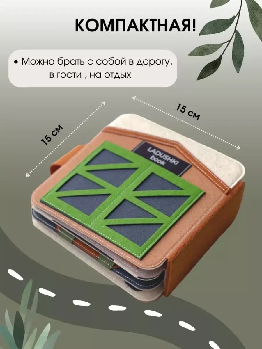 Книга Гараж, Бежевый 15*15