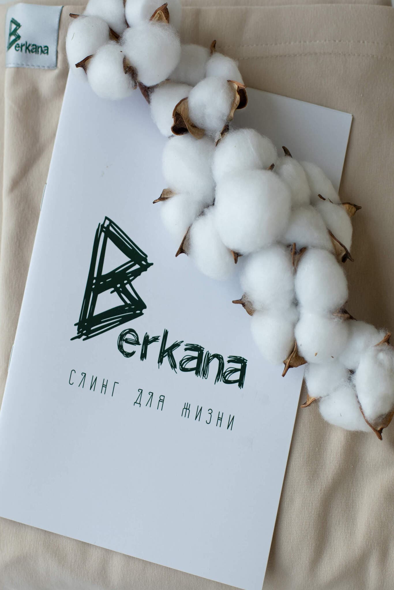 Трикотажный слинг-шарф, цвет какао