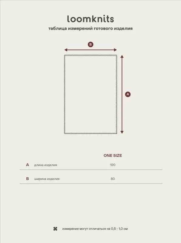 Плед вязаный из 100% хлопка Ласточки, Экрю