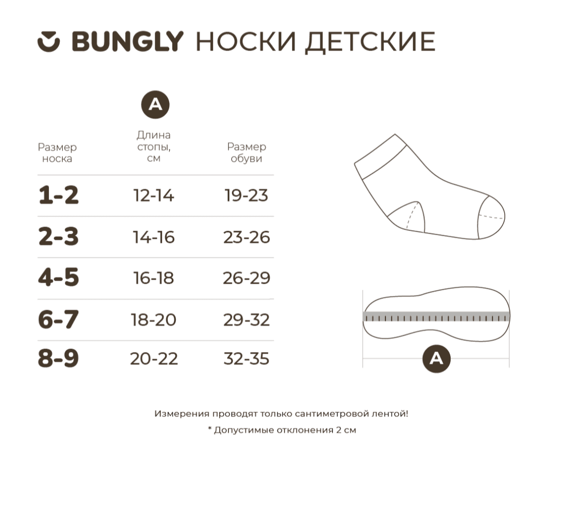 Комплект носков "Гроза/Деним/Пепел"