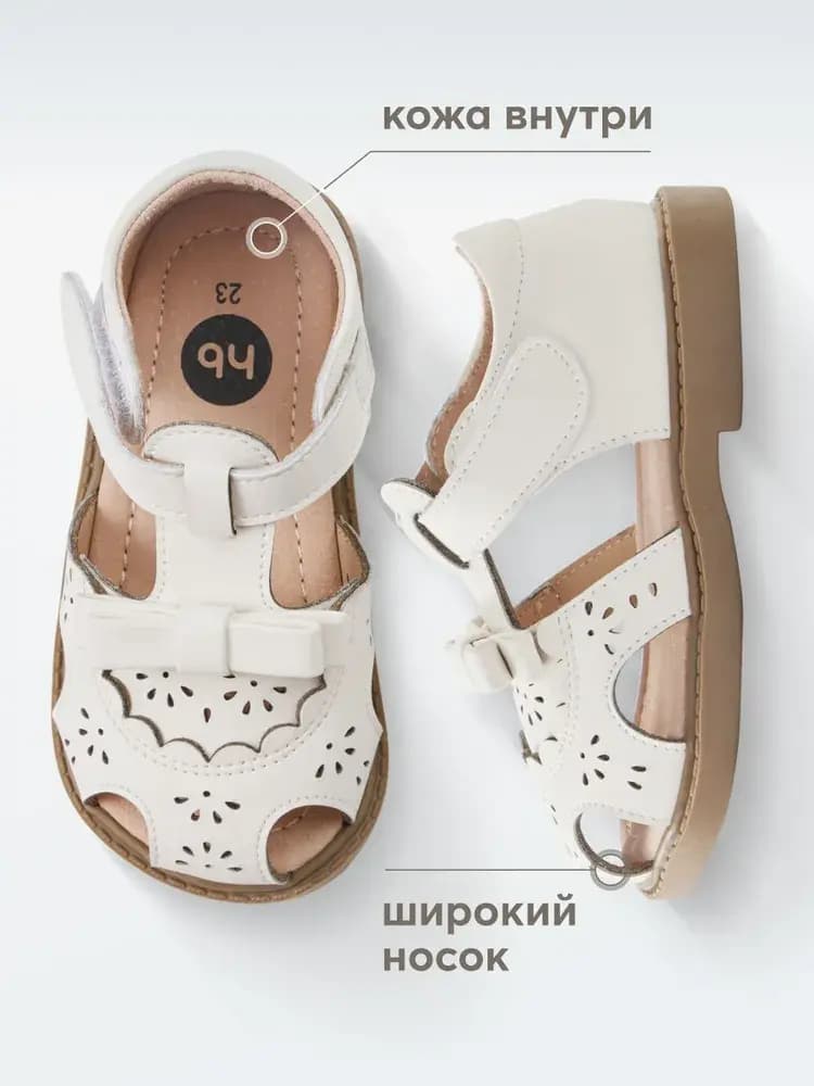 Сандалии детские Milky