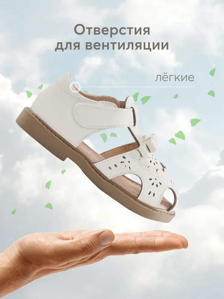 Сандалии детские Milky
