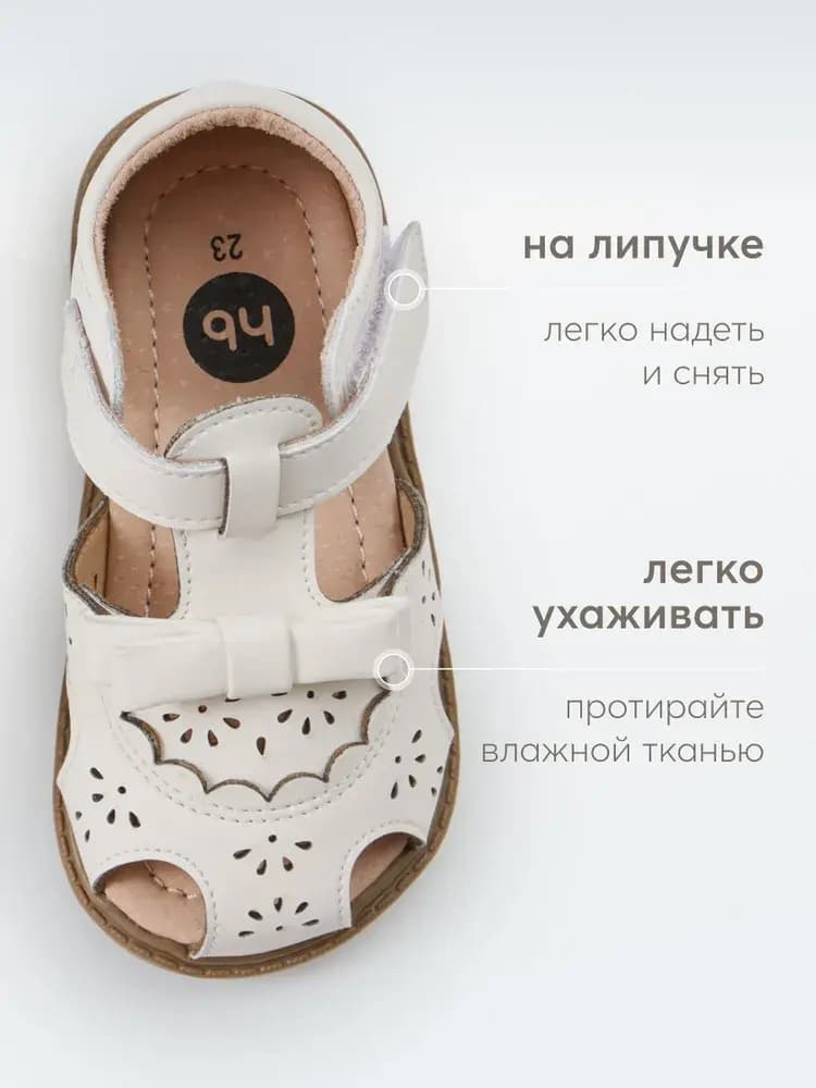 Сандалии детские Milky