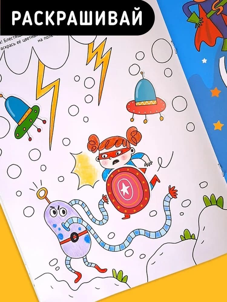 Книга с заданиями, наклейками и тату "Непобедимый супергерой"