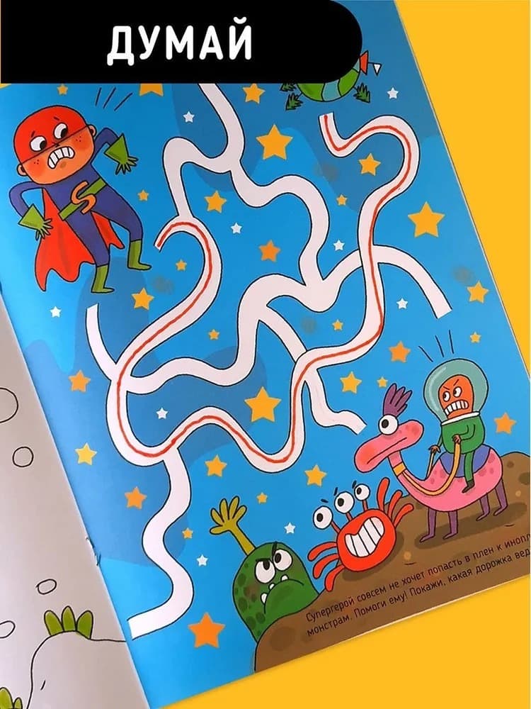Книга с заданиями, наклейками и тату "Непобедимый супергерой"
