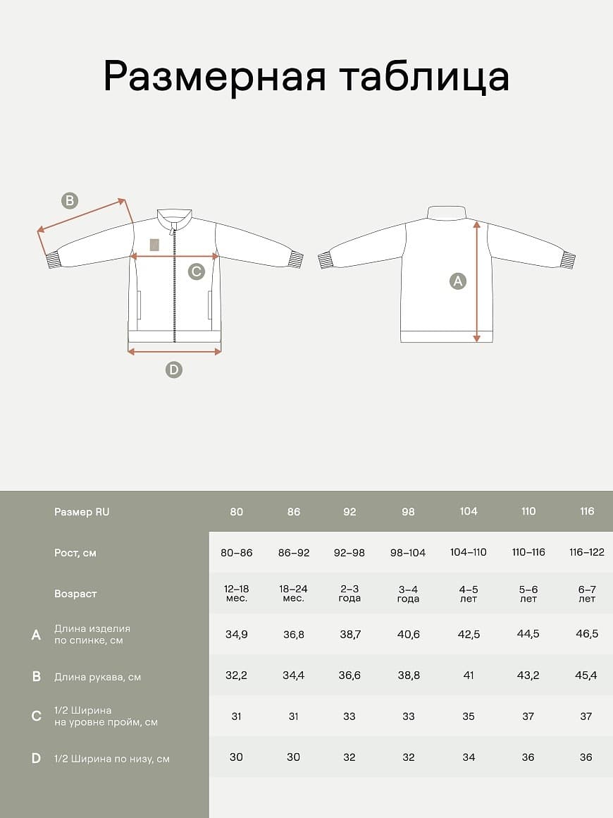 Флисовый джемпер Leokid Lotte Sand Shell