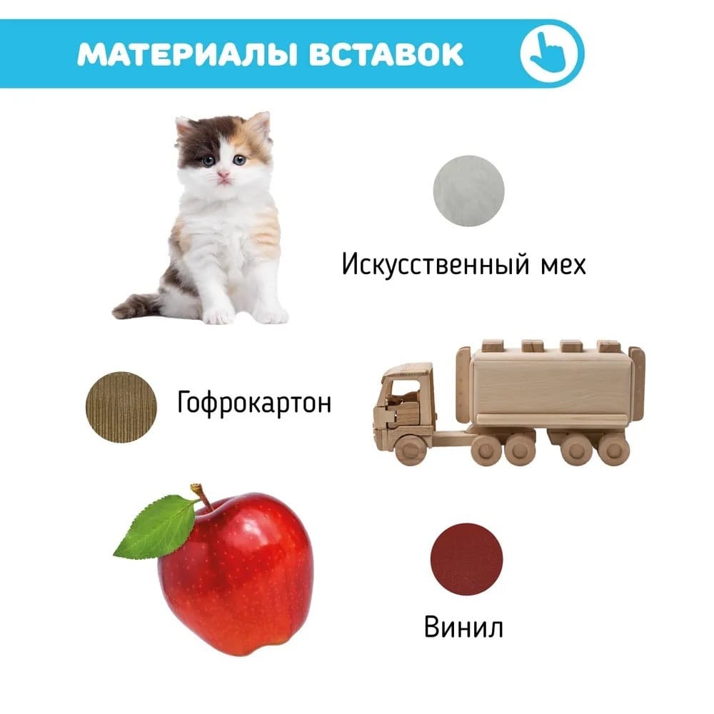 Музыкальная книга Мои первые слова