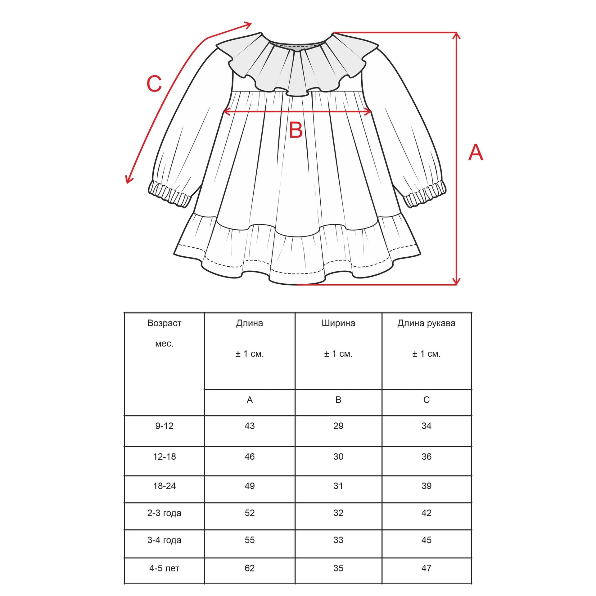Платье с воротником из муслина, Молоко