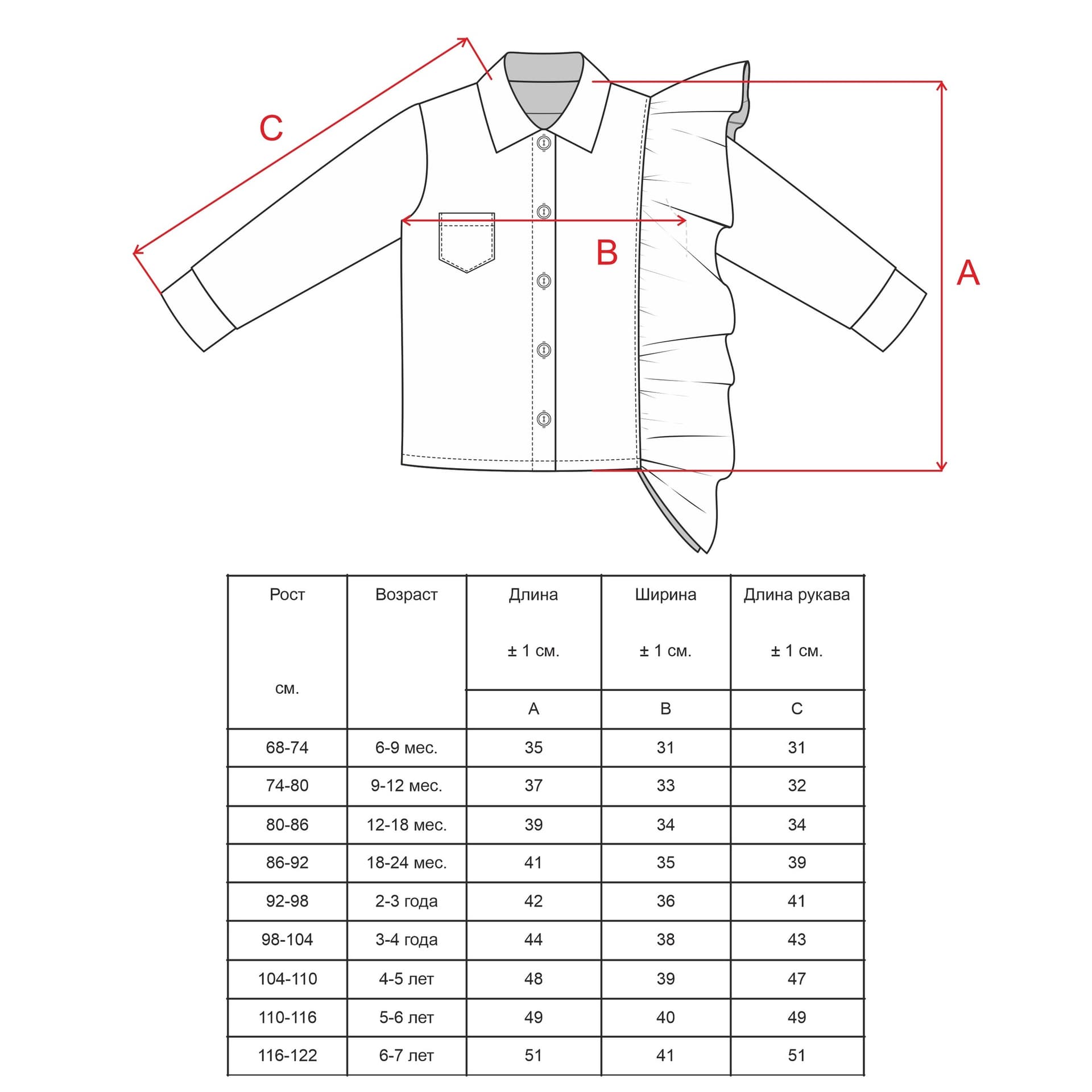 Рубашка с воланом, Голубой