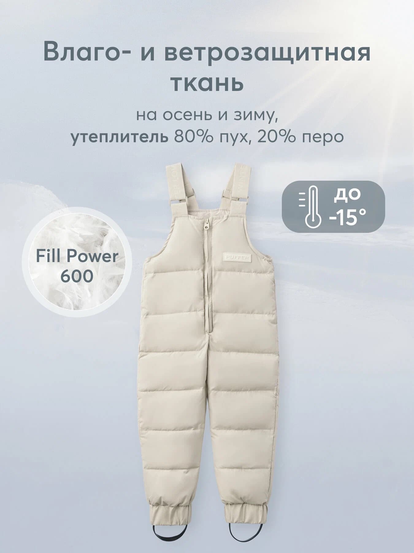 Полукомбинезон детский, Бежевый