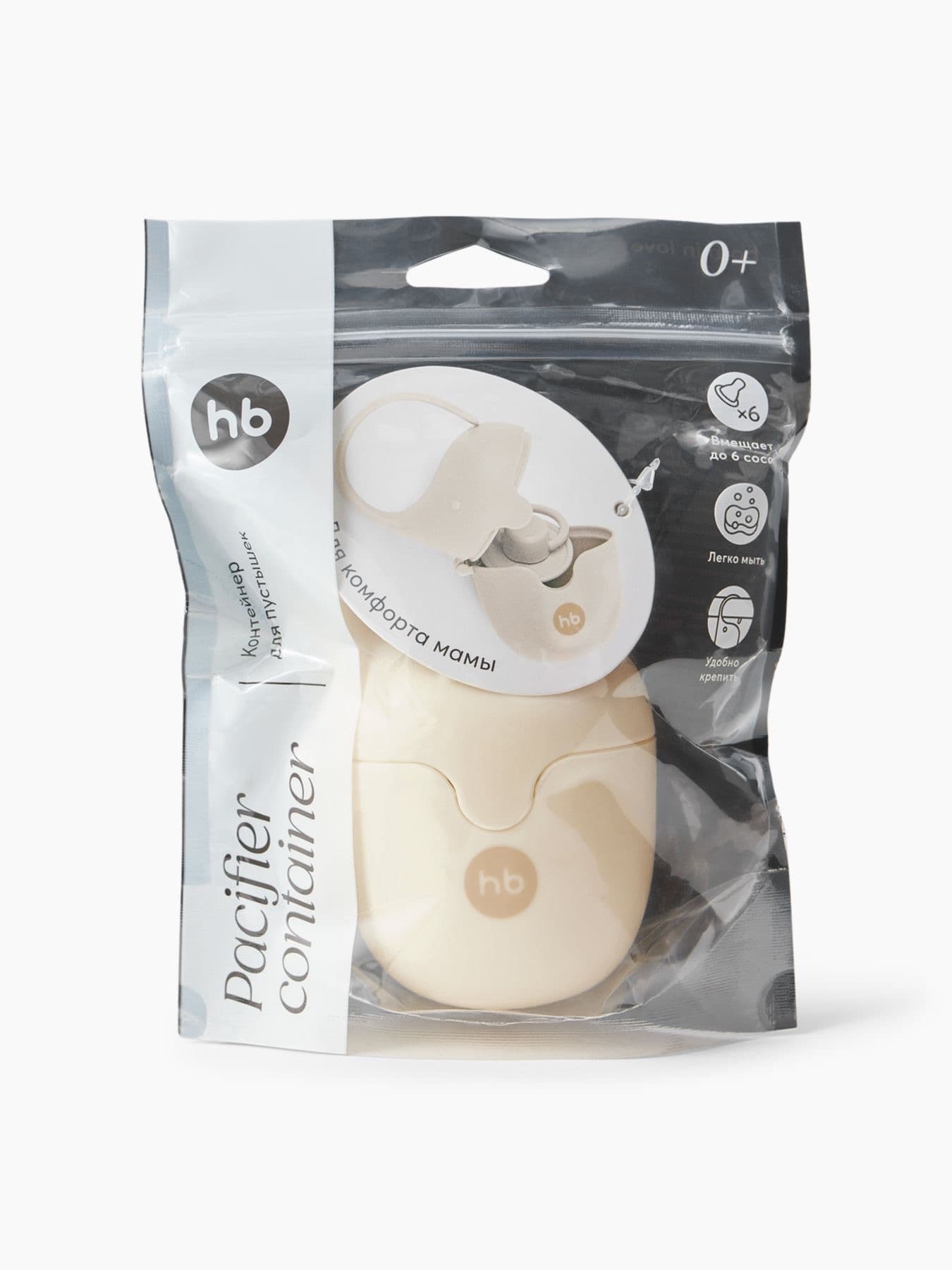 Контейнер для пустышек, Кремовый