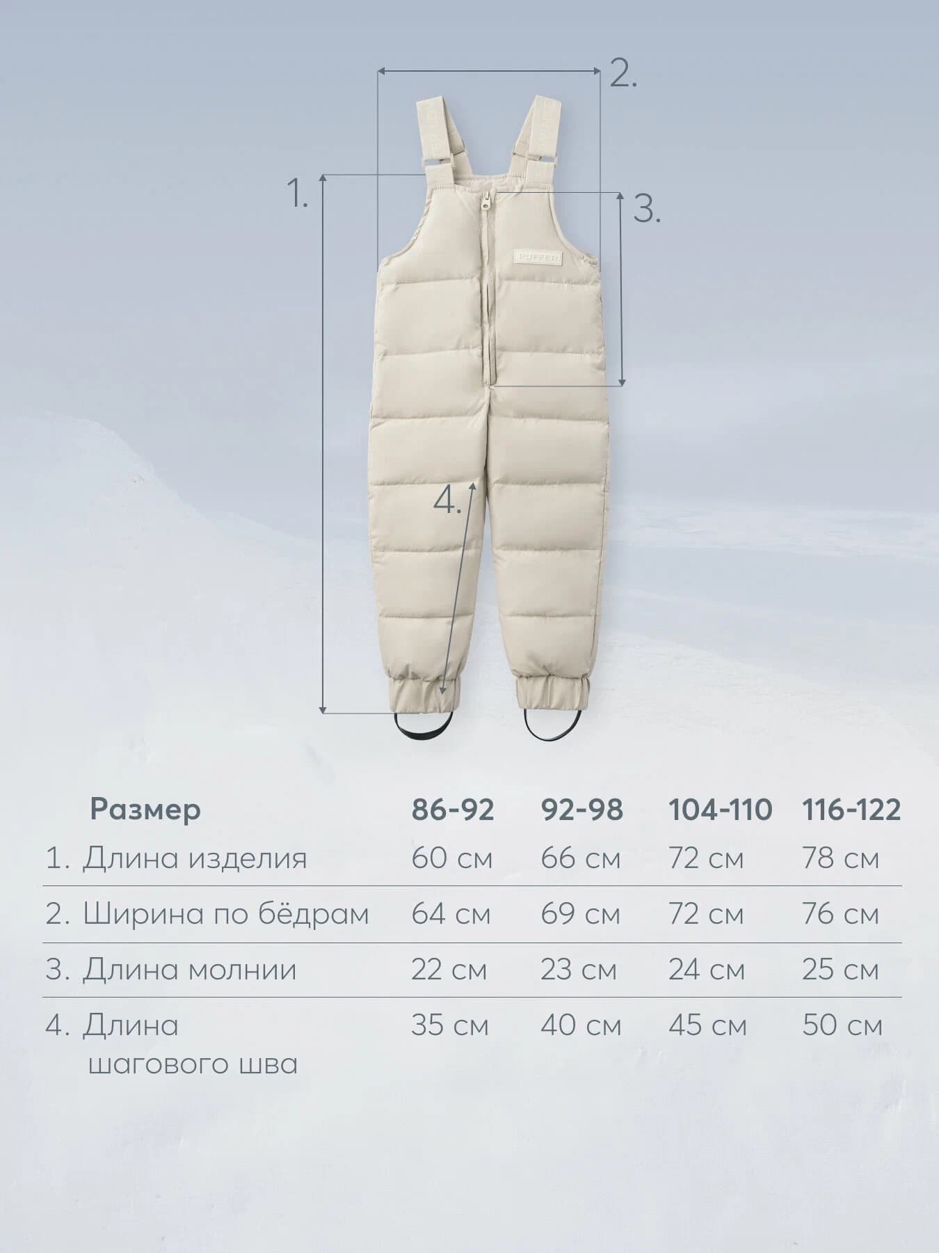 Полукомбинезон детский, Бежевый