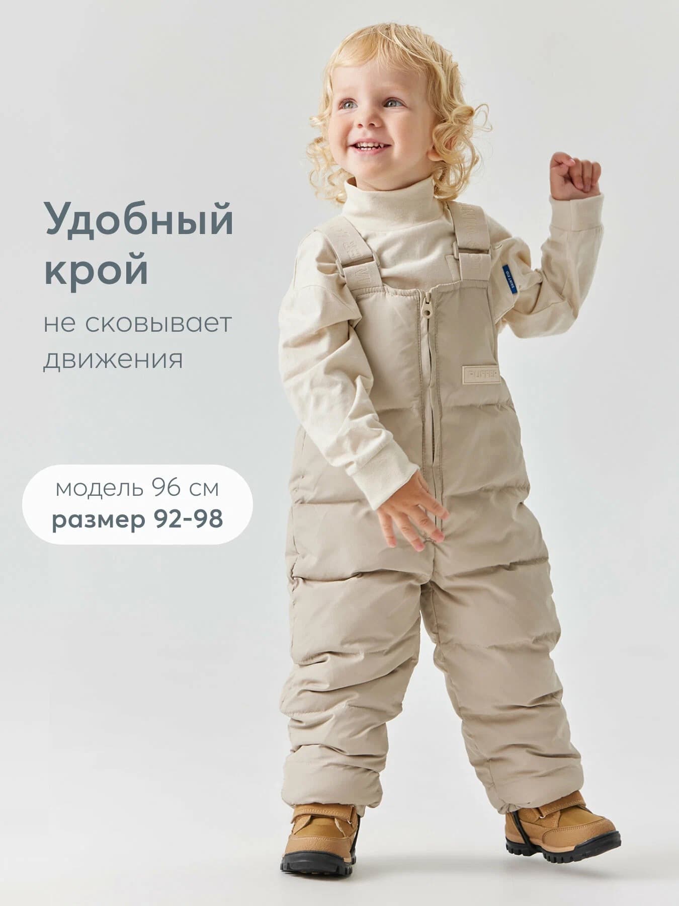 Полукомбинезон детский, Бежевый