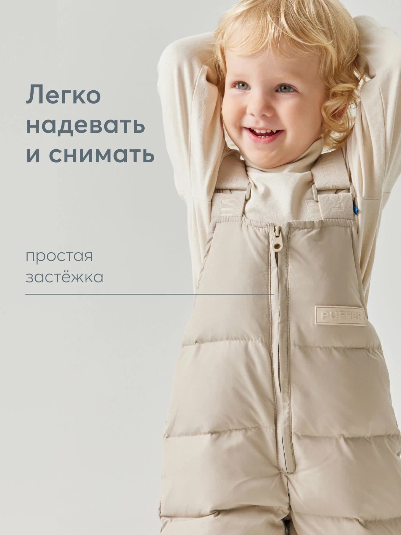 Полукомбинезон детский, Бежевый