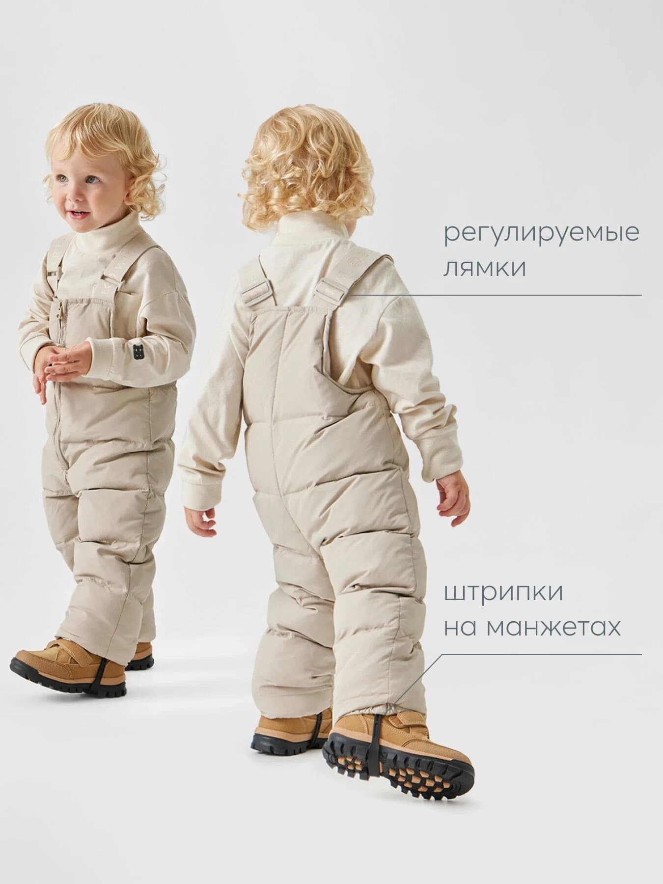 Полукомбинезон детский, Бежевый
