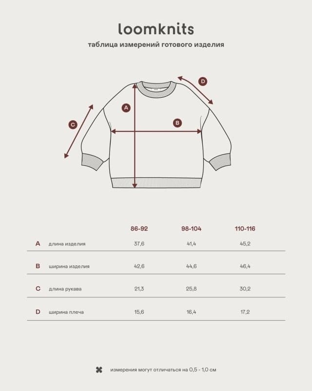 Свитер детский Loomknits Кофейный