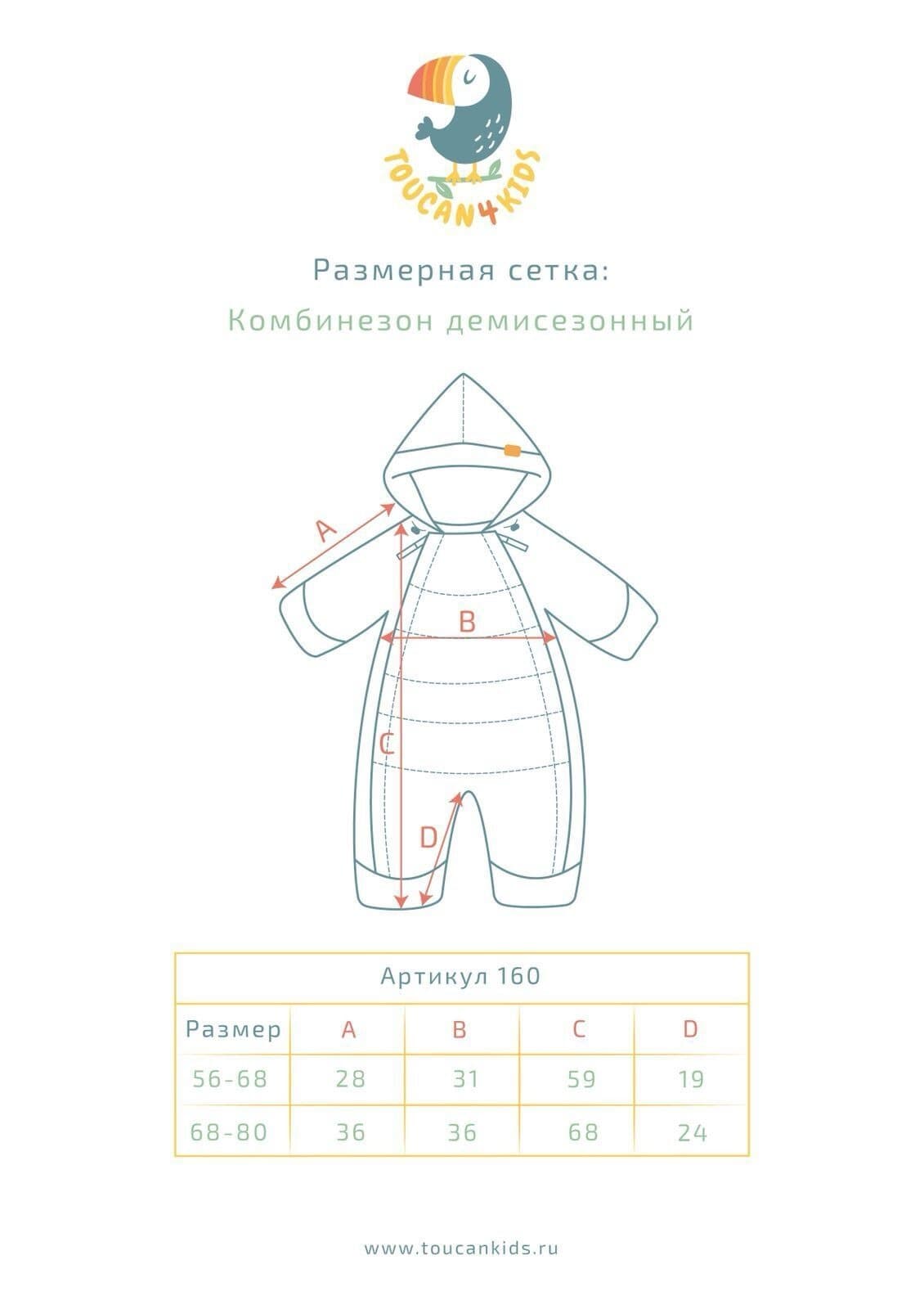 Демисезонный комбинезон, Графит