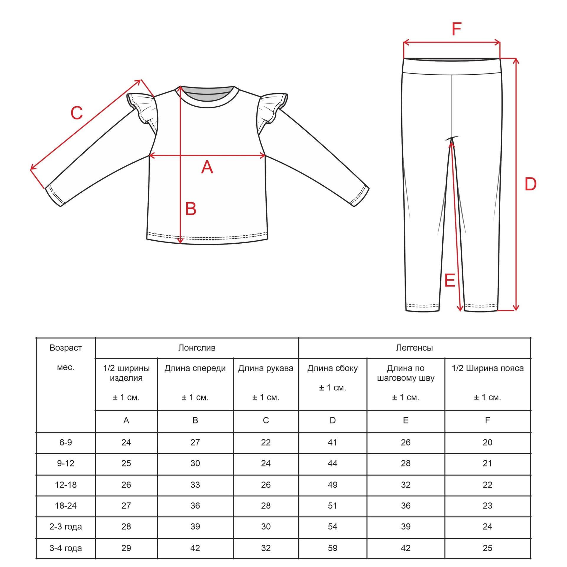 Лонгслив и лосины, Розовый