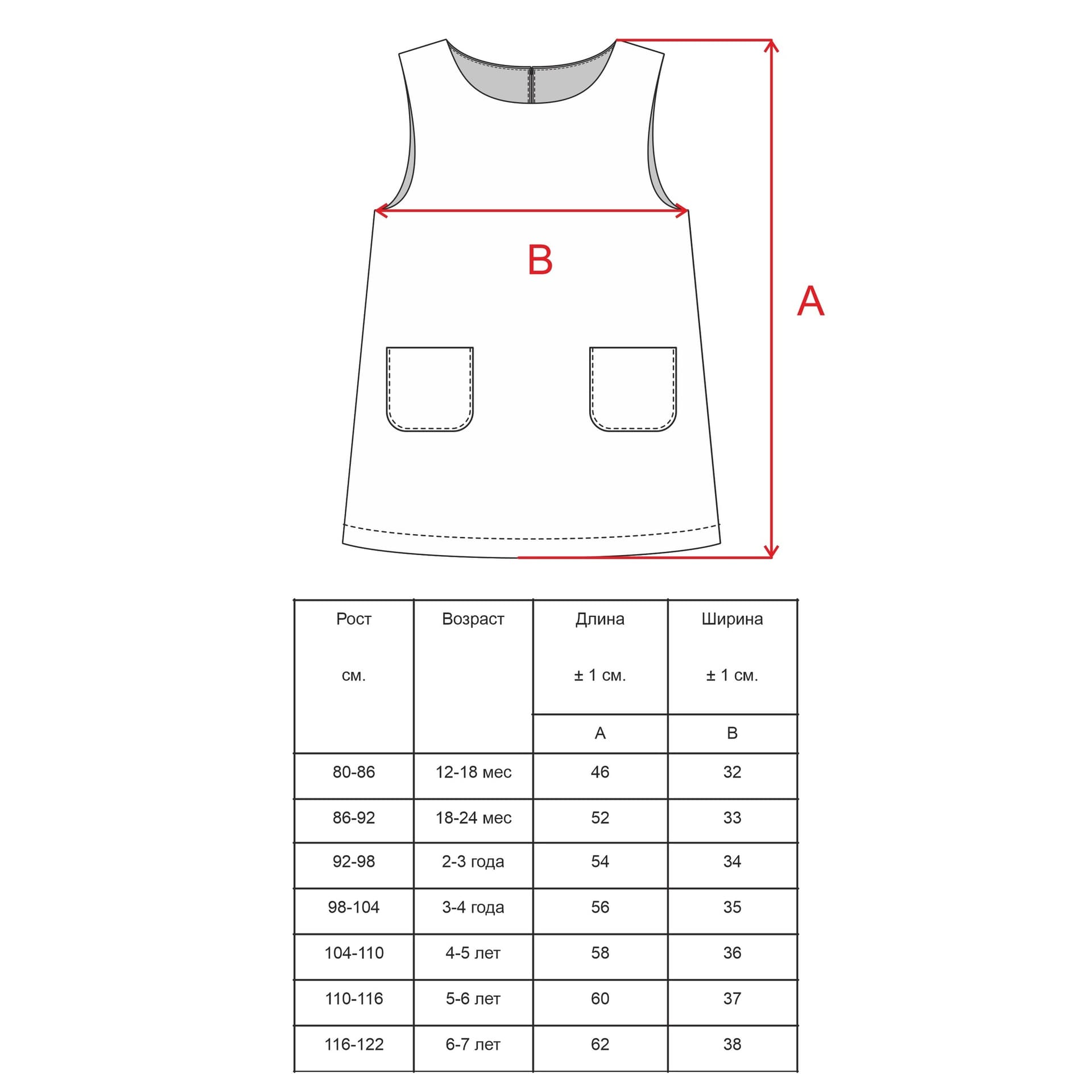 Сарафан твидовый, Черный