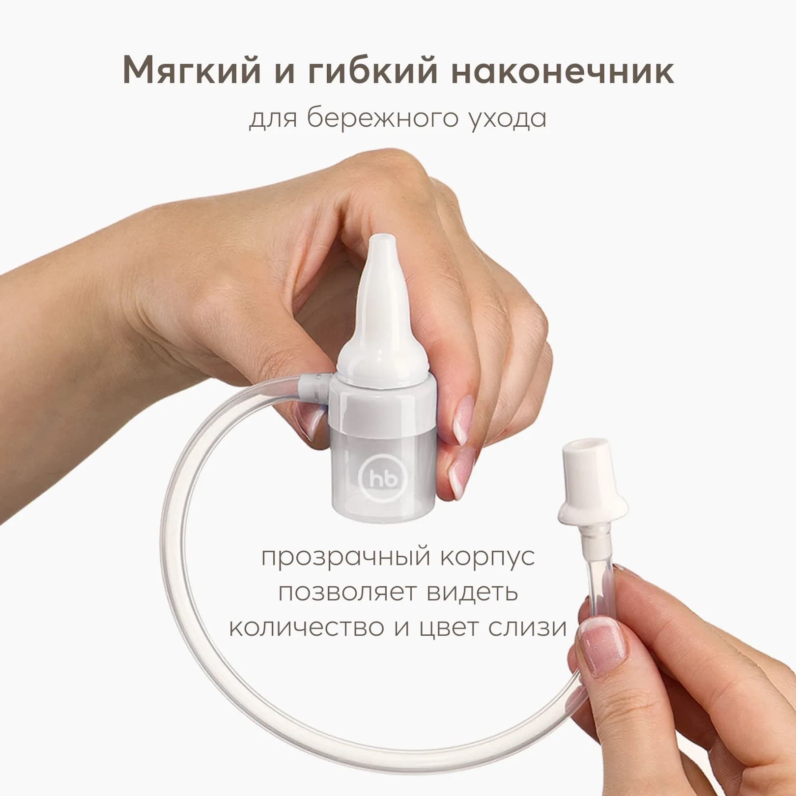 Назальный аспиратор в футляре и адаптер