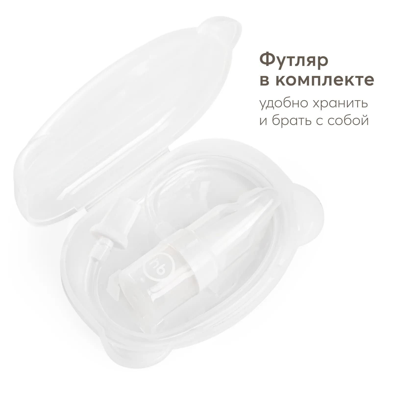 Назальный аспиратор в футляре и адаптер