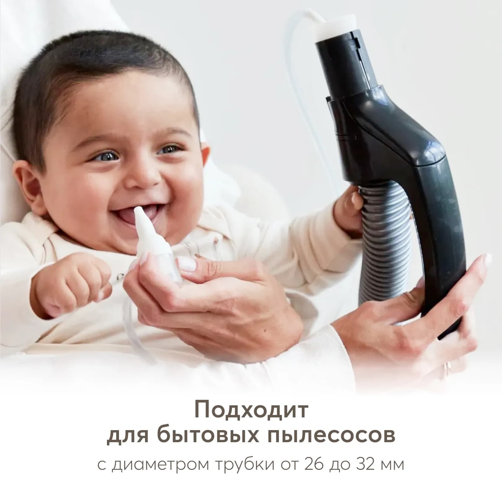 Назальный аспиратор в футляре и адаптер