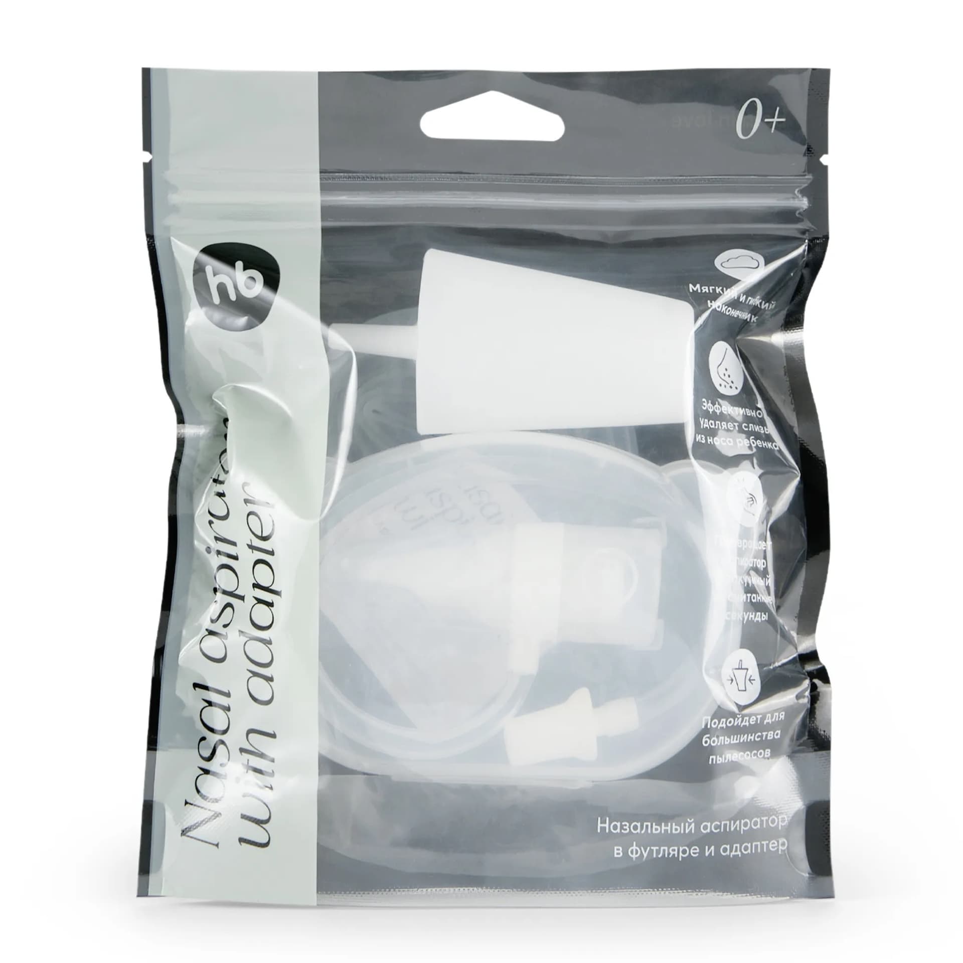 Назальный аспиратор в футляре и адаптер
