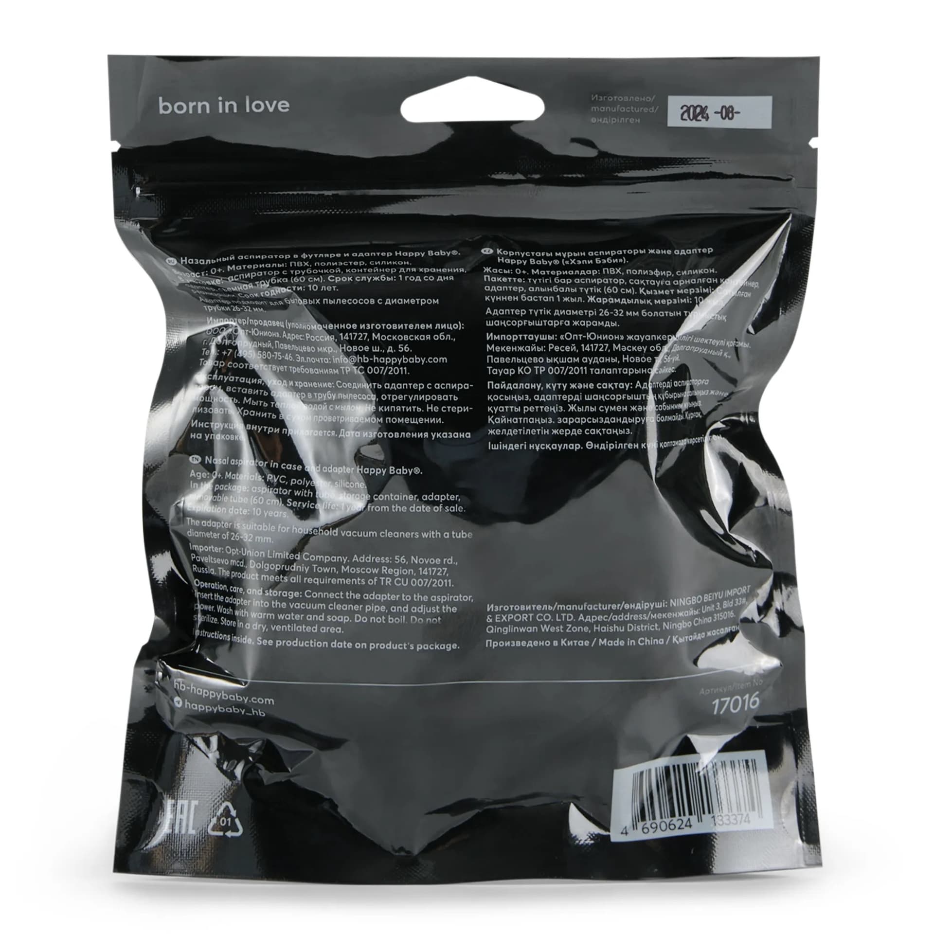 Назальный аспиратор в футляре и адаптер