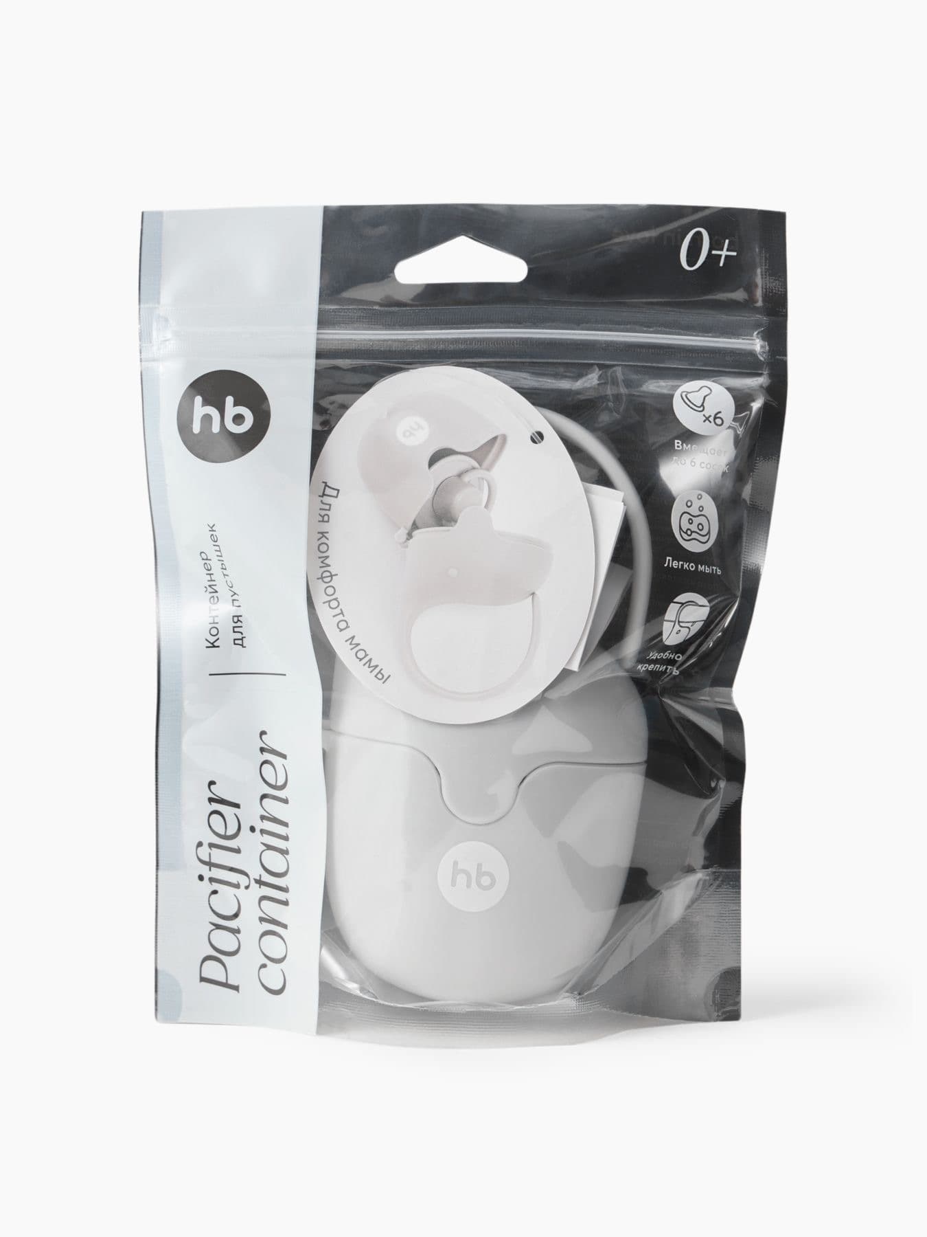 Контейнер для пустышек, Серый